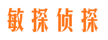 安康侦探公司